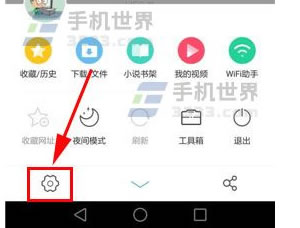 UC手机浏览器如何关闭搜索发现?UC浏览器关闭搜索发现方法