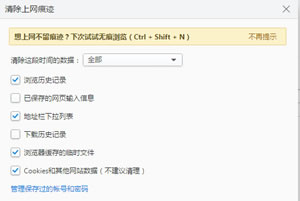 4步处理2345加速浏览器占用CPU高页面假死的问题  2345浏览器新版本下载