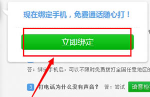 2345加速浏览器如何用电话?运用2345浏览器来用电话