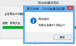 2345加速浏览器如何设置导入收藏夹?2345浏览器收藏夹管理方法