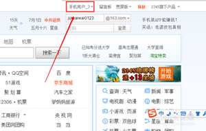 2345加速浏览器有2种方法自动登陆账号详细介绍