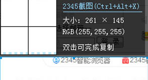2345加速浏览器如何运用截图技巧   2345加速浏览器新版本下载