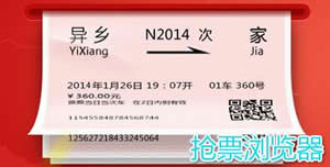 2345加速浏览器抢票专版官方正式版下载   2345浏览器2018PC版下载