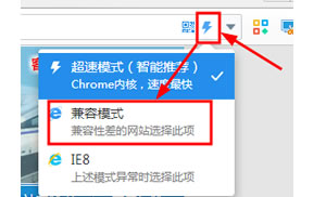 2345加速浏览器打开页面显示不正常切换到兼容模式或在线升级