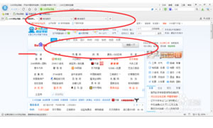 2345加速浏览器无法跳转新页面界面需要设置（点击右下角图标链接跳转到新页面）