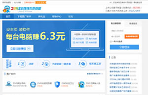 2345加速浏览器王牌技术员联盟迅速赚钱  技术员联盟任务赚钱