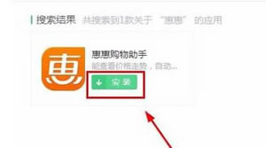 360安全浏览器安装惠惠助手插件的步骤 360浏览器运用惠惠助手插件