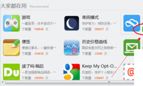 360安全浏览器如何添加扩展应用的详细过程  360浏览器官方版下载