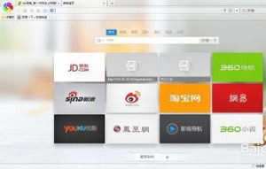 360极速浏览器登录失败时自动离线模式  离线模式360显示本地备份