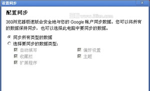 360极速浏览器常用技巧与超级技巧设置图文解说  360浏览器运用说明