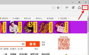 Edge浏览器上淘宝网为什么无法关联阿里旺旺的处理方法  Edge浏览器PC版下载