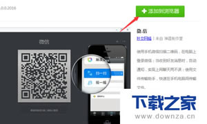 360安全浏览器如何安装微信插件?360浏览器安装微信插件方法
