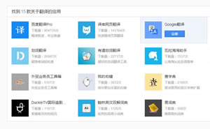 百度浏览器翻译技巧如何打开？百度浏览器翻译插件下载安装