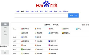 百度浏览器如何设置个性化首页?百度浏览器首页设置设置方法