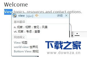 百度浏览器如何运用划词翻译技巧?安装运用划词翻译插件