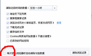 百度浏览器完全清除缓存文件  百度浏览器删除浏览记录