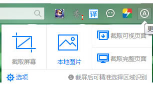 百度浏览器如何运用截图识字技巧?安装百度截图识字插件
