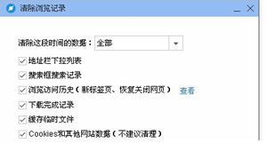 百度浏览器将浏览记录删掉的向导  清除浏览记录设置方法