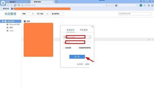 百度浏览器如何同步收藏夹的详细方法?登录百度账号会自动同步收藏夹