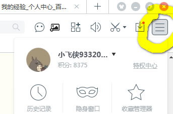 如何让百度浏览器PC版与手机版收藏夹自动同步?详细设置方法