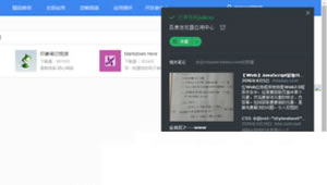 百度浏览器安装印象笔记插件图文步骤过程  百度浏览器插件运用