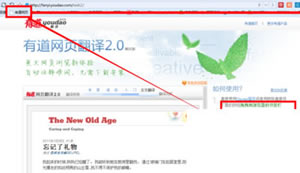 百度浏览器如何运用有道页面翻译?百度浏览器中运用有道页面翻译步骤