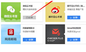 百度浏览器如何添加微信云书签?安装运用微信云标签插件步骤
