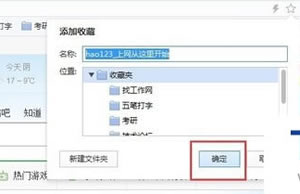 百度浏览器如何添加与整理收藏夹?收藏夹管理的详细步骤