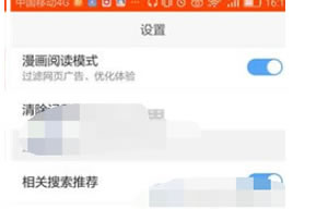 百度手机浏览器如何打开漫画浏览模式很容易   百度手机浏览器下载