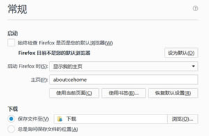 火狐浏览器internet选项没有找到在哪?火狐浏览器internet选项如何设置