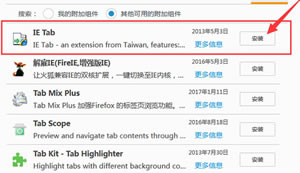 火狐浏览器默认是极速模式该如何切换兼容模式？ Firefox在什么地方打开兼容模式
