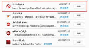 火狐浏览器无法播放视频情况如何处理?安装flashblock插件播放视频