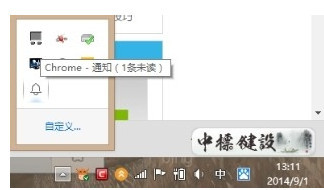 谷歌chrome浏览器关闭右下角通知栏图标   谷歌浏览器运用向导