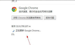 谷歌浏览器修好BUG与完善技巧升级到新版本本    Chrome浏览器PC版下载