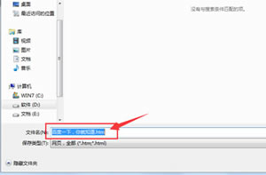 火狐浏览器保存页面的设置过程？Firefox如何把页面保存成文件的形式