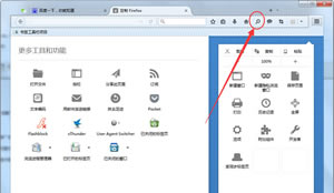 火狐浏览器定制个性界面排版  Firefox浏览器定制技巧运用