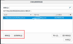 火狐浏览器保存账号密码技巧用户不喜欢如何取消  Firefox免费版下载