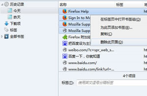 火狐浏览器自概念删除浏览记录  Firefox清除近期的历史记录