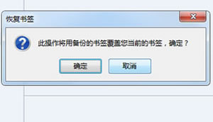 火狐浏览器更新后所有书签没有了如何恢复?导入恢复备份书签