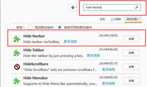火狐浏览器安装hide Navbar插件隐藏地址栏  Firefox借助插件隐藏地址栏