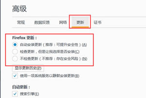 火狐浏览器默认是打开自动更新技巧需手动把它关闭  Firefox运用指南