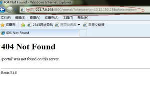 网站设置自概念404页面无法在IE浏览器正常显示  404出错页面问题