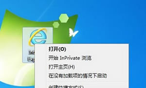 系统桌面上出现2个IE浏览器图标怎样处理?某些软件附带安装上