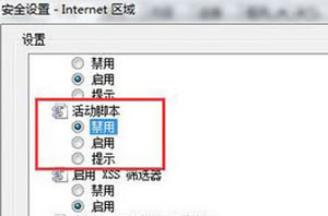 ie浏览器打开页面自动弹出烦人的广告怎样屏蔽?ie浏览器技巧
