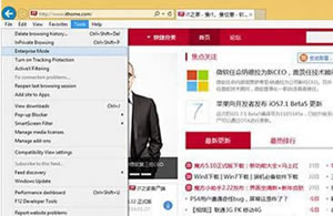 分享Win8系统如何打开IE11浏览器企业模式  IE11浏览器官方版下载