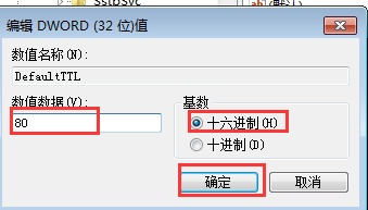win7系统通过注册表修改达到快速访问网页的问题 ? IE浏览器网页问题