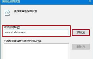 win10系统ie11浏览器登陆网银出现网银无法兼容如何解决