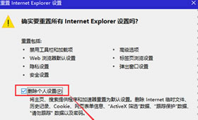 IE11浏览器打开页面时经常出现未响应或者打开不了网站处理问题