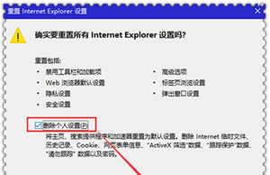 IE11浏览器出现无响应或打不开网站全是404报错故障如何解决