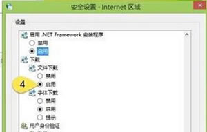 IE浏览器出现无法正常下载文件是怎样回事?处理办法如下